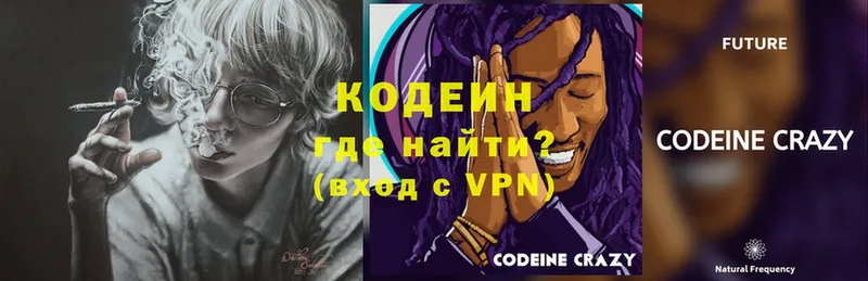 Кодеиновый сироп Lean Purple Drank  наркота  mega онион  Ишимбай 