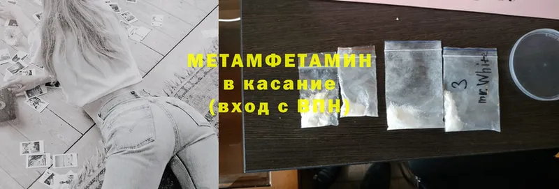 Метамфетамин Methamphetamine  KRAKEN tor  Ишимбай  где продают  